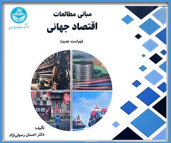 The second edition of the book 