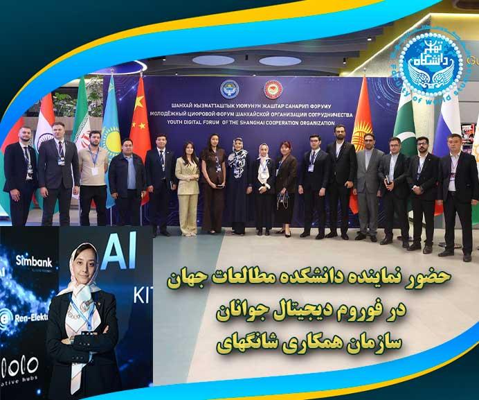 Participation of the Faculty of World Studies Representative in the SCO Youth Digital Forum