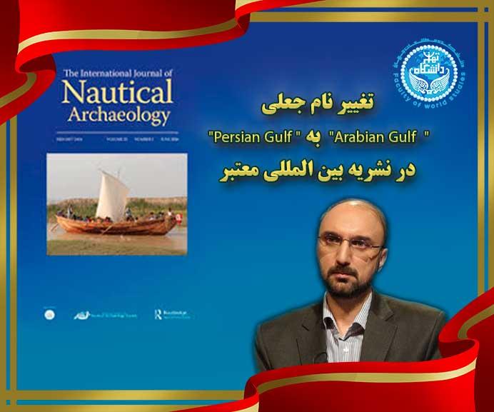 تغییر نام جعلی 