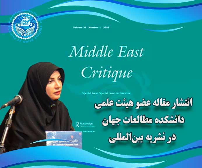 Faculty Member Publishes Article on Iranian Diaspora and Media Narratives