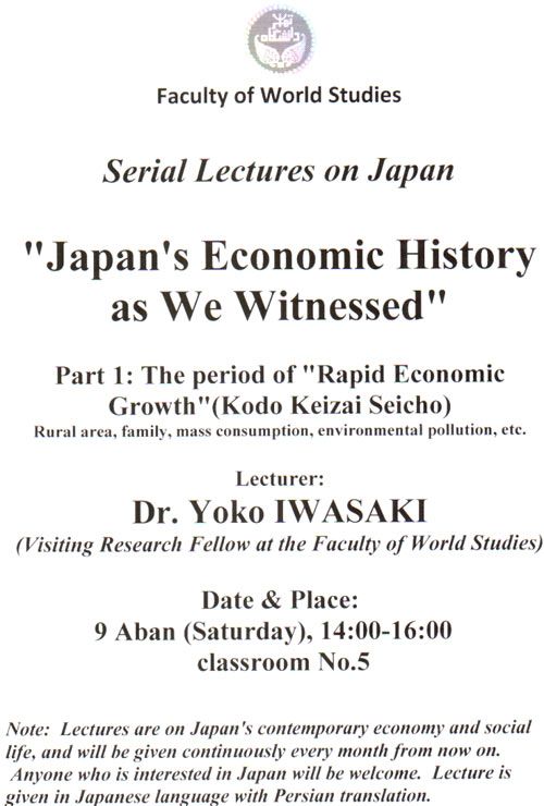 Serial Lectures on Japan-1