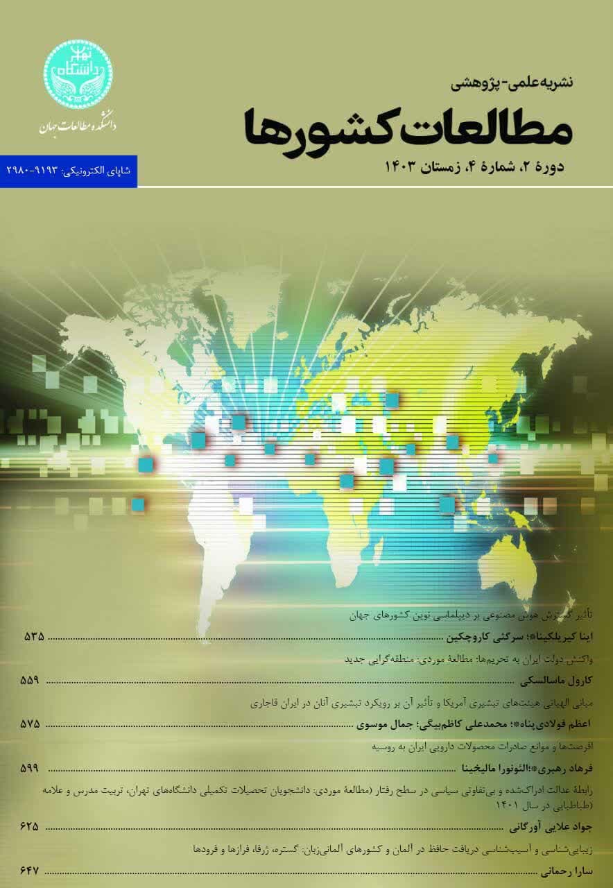 تقدیر معاون پژوهشی دانشگاه تهران از مجلۀ مطالعات کشورها